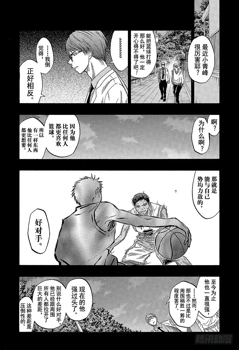 第41话 是三丈 第10页