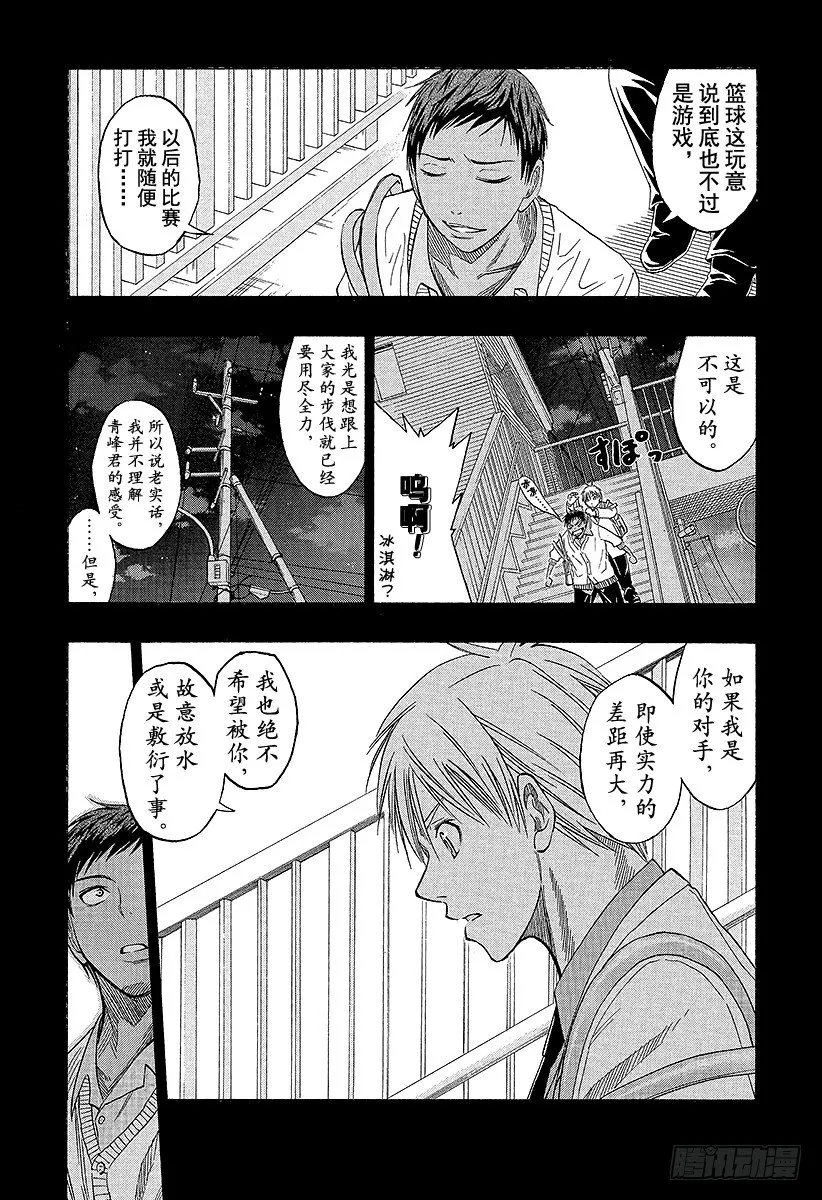 第41话 是三丈 第11页