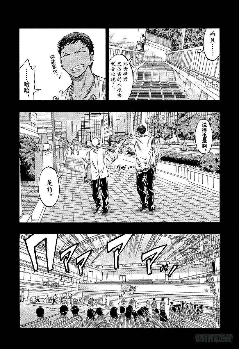 第41话 是三丈 第12页