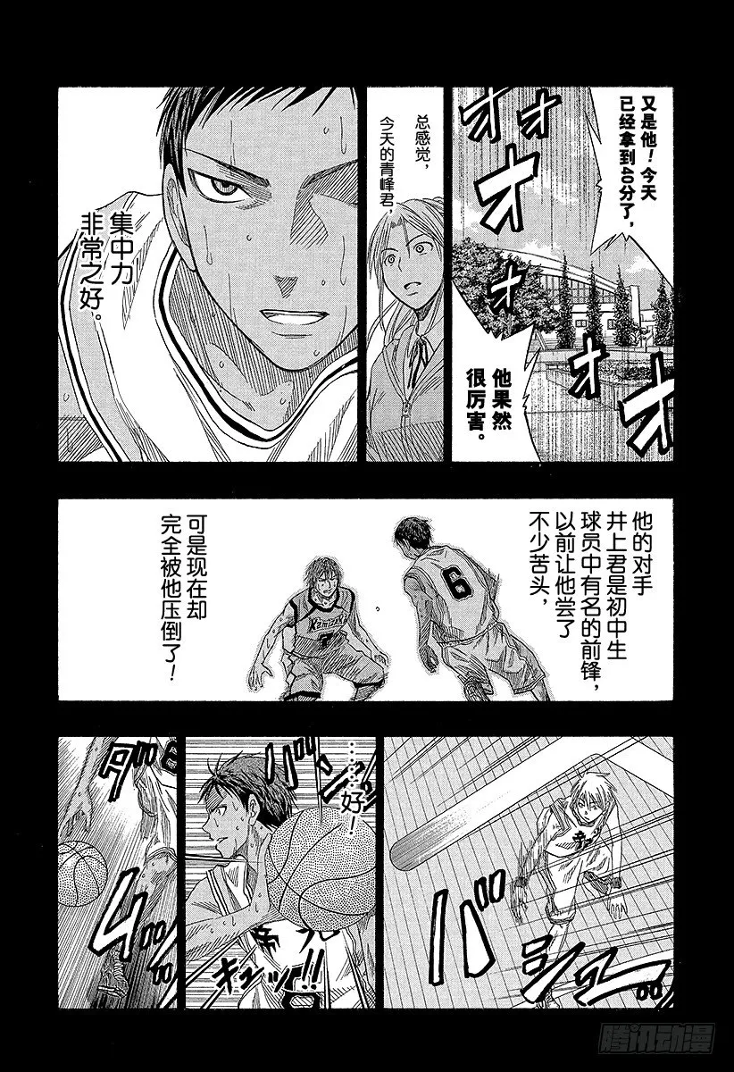 第41话 是三丈 第13页