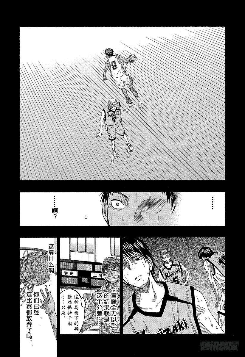 第41话 是三丈 第14页
