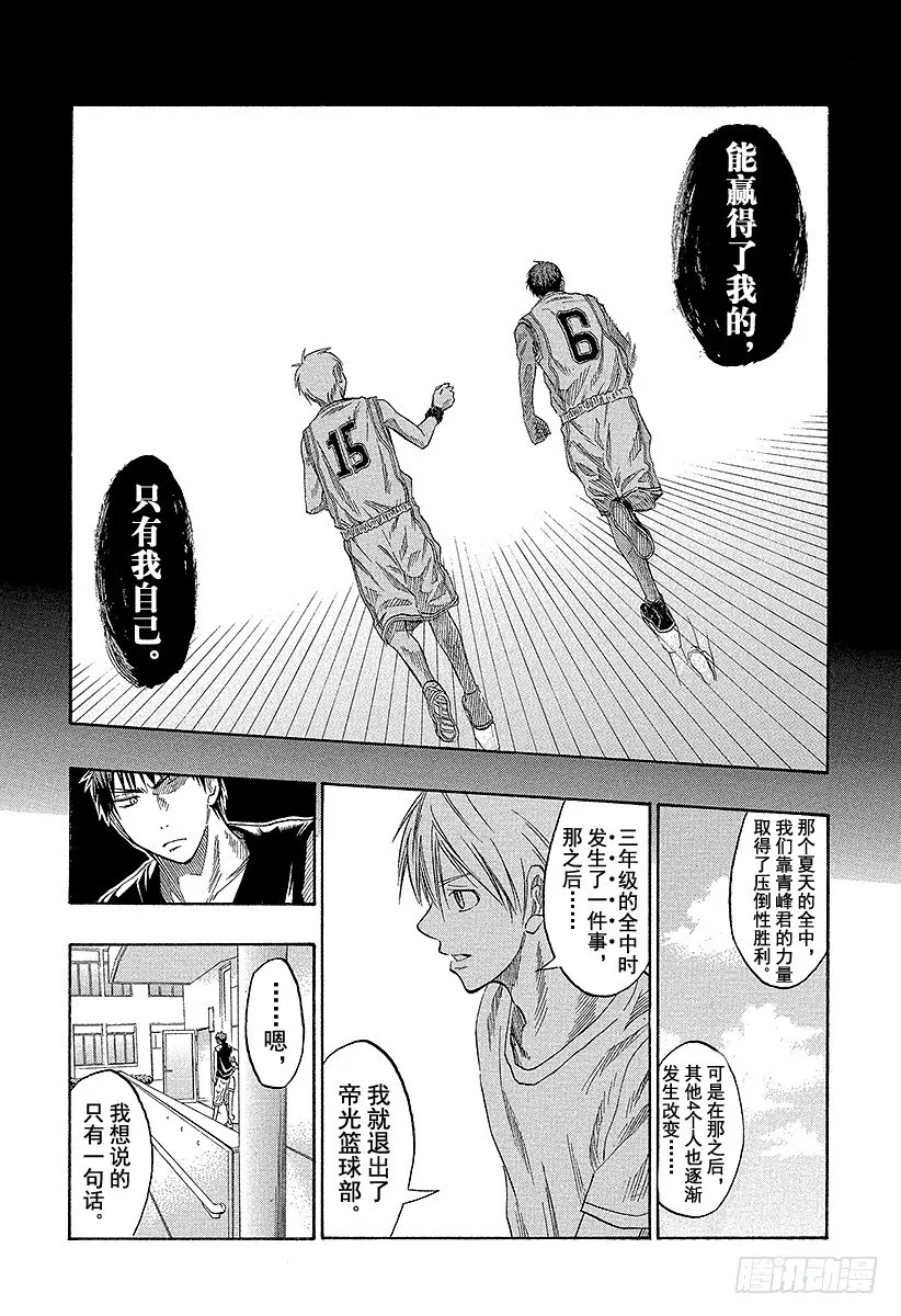 第41话 是三丈 第16页