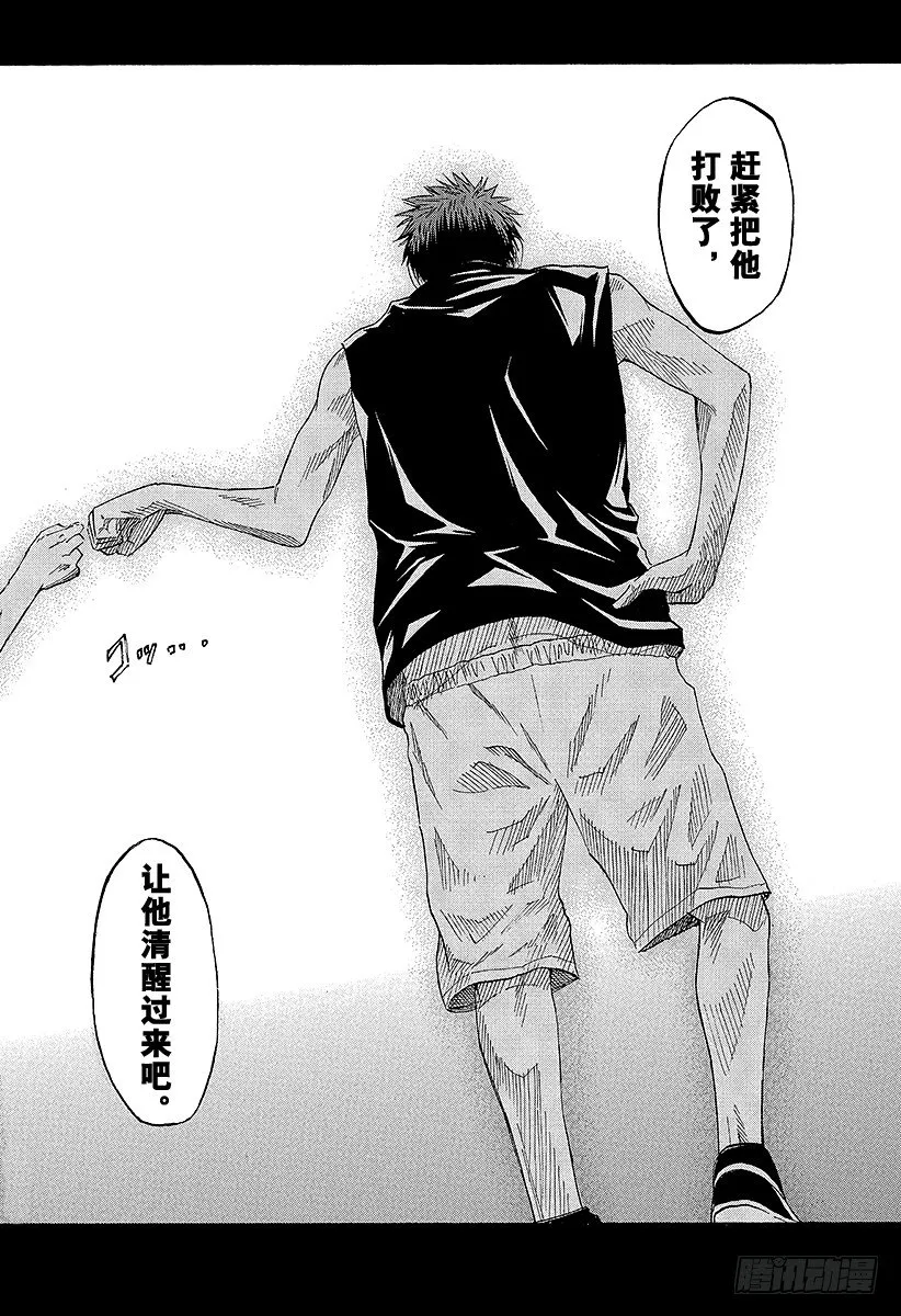 第41话 是三丈 第18页