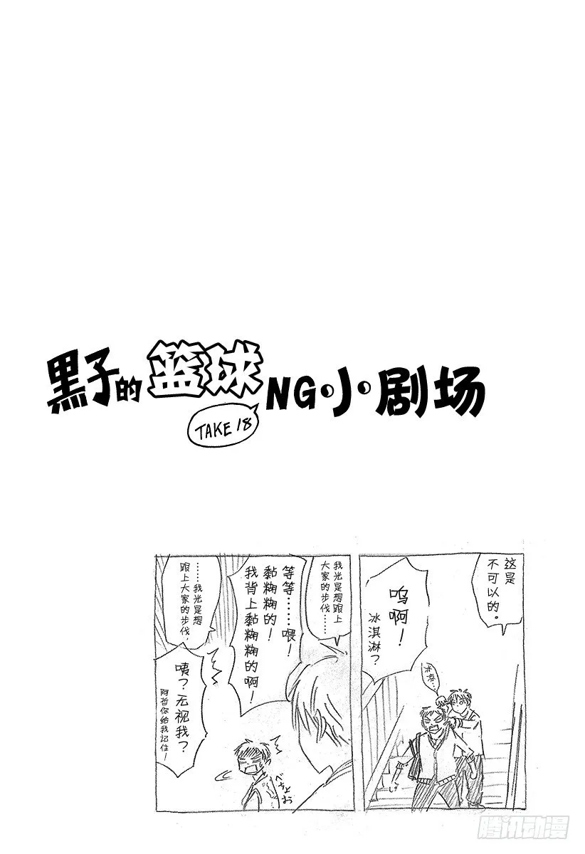 第41话 是三丈 第20页