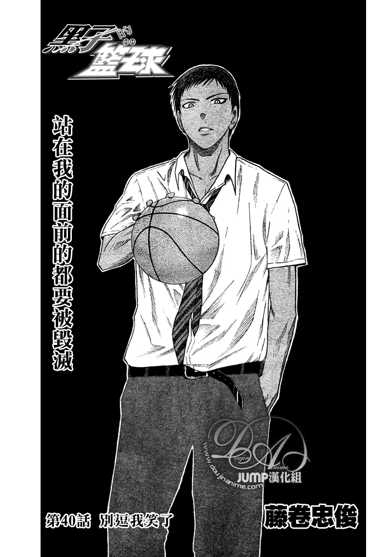 第40话 第3页