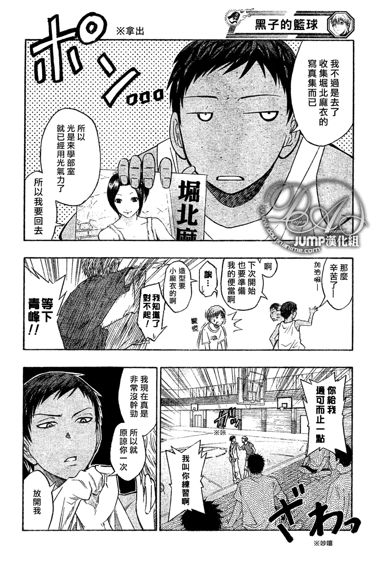第40话 第6页