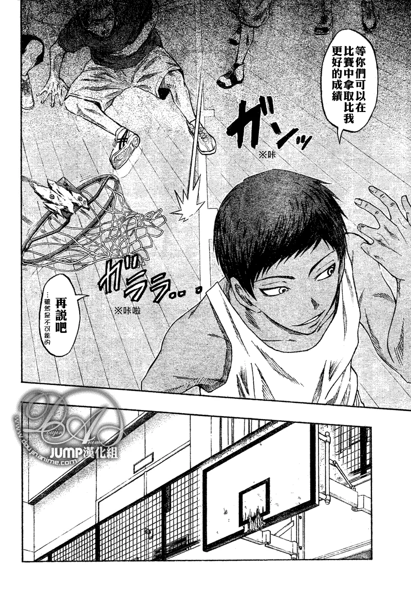 第40话 第9页