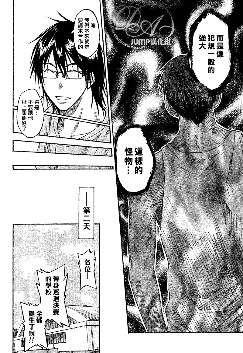 第40话 第11页