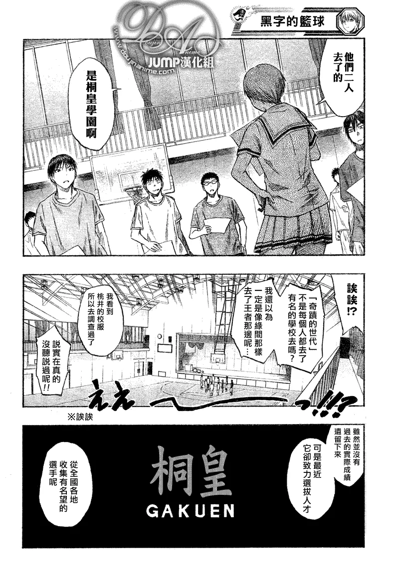 第40话 第13页