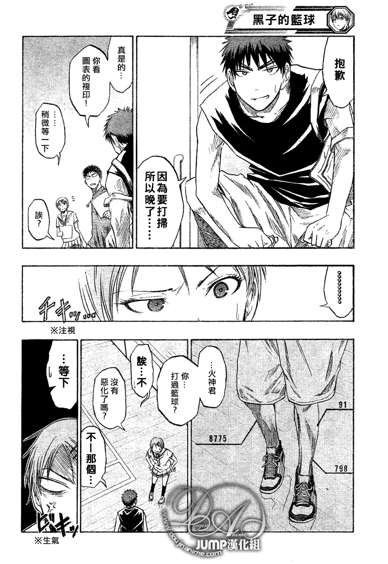 第40话 第15页