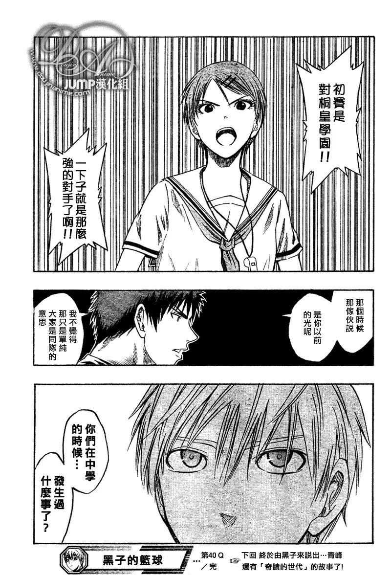 第40话 第18页