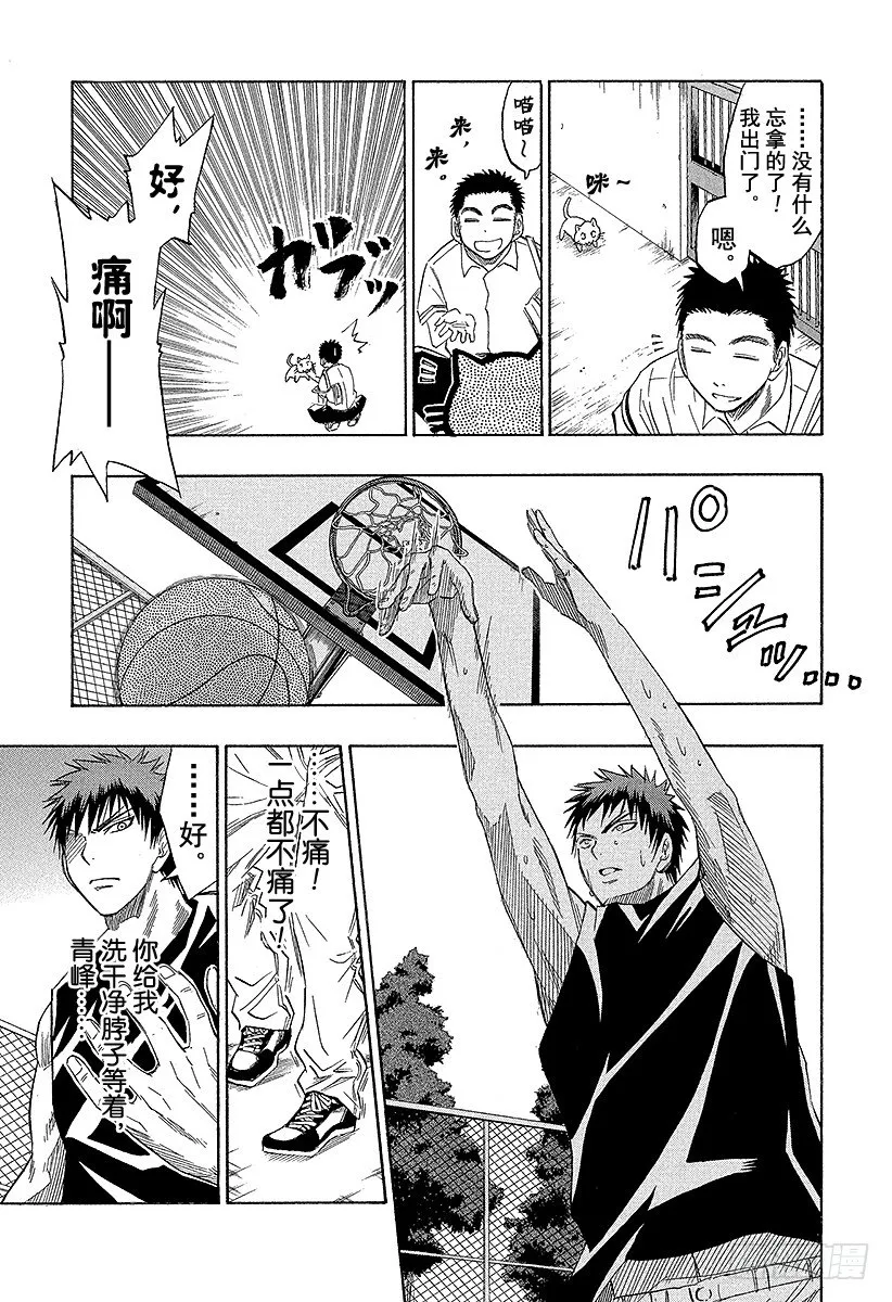 第42话 暖场啦 第7页