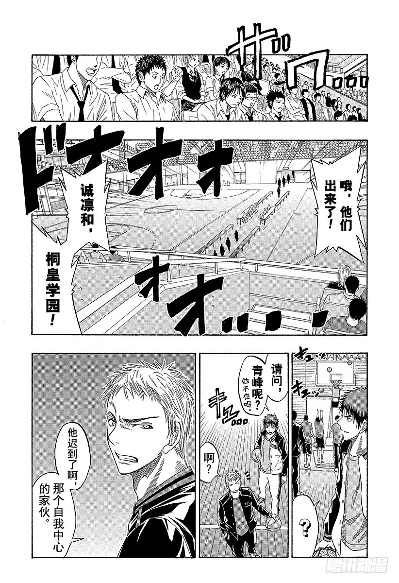 第42话 暖场啦 第16页