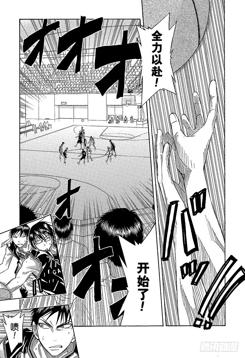 第42话 暖场啦 第21页