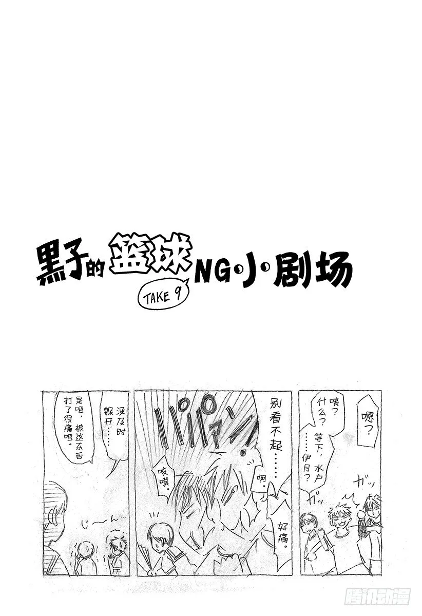 第42话 暖场啦 第26页