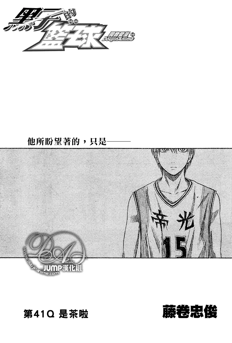第41话 第1页