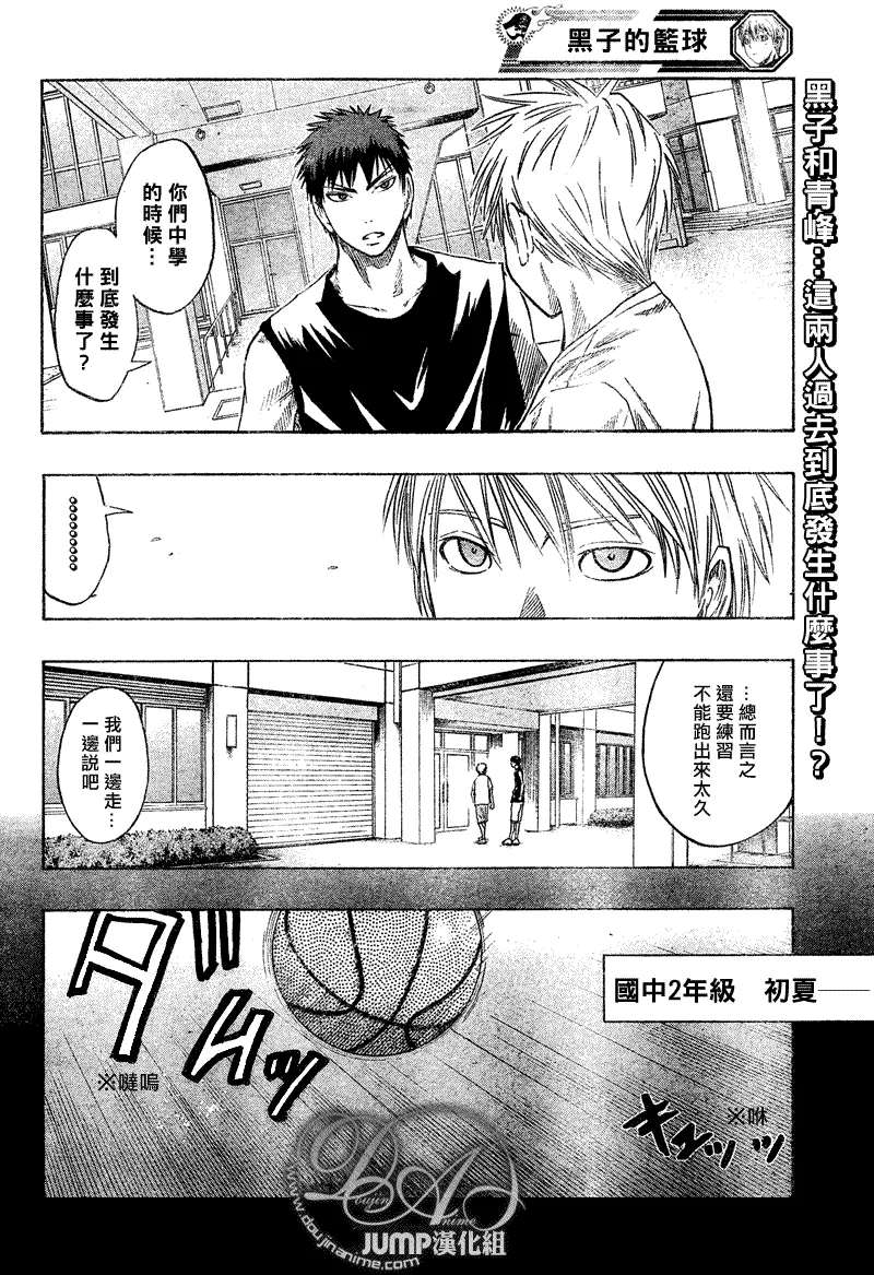 第41话 第2页