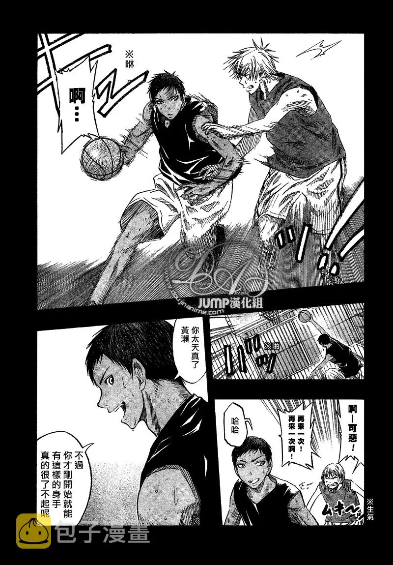 第41话 第3页