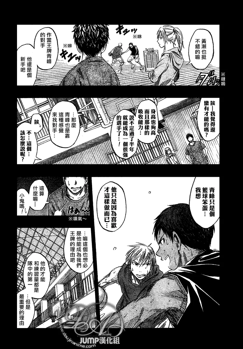 第41话 第4页