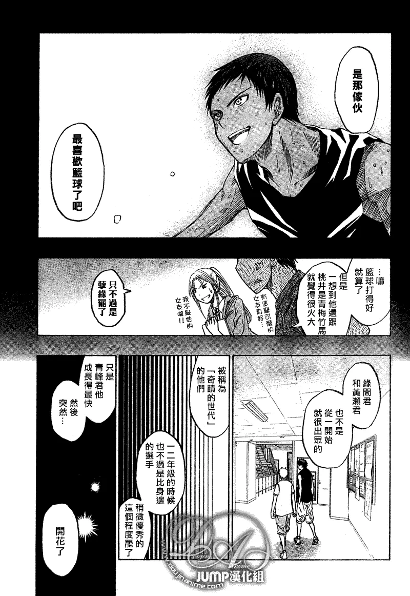 第41话 第5页