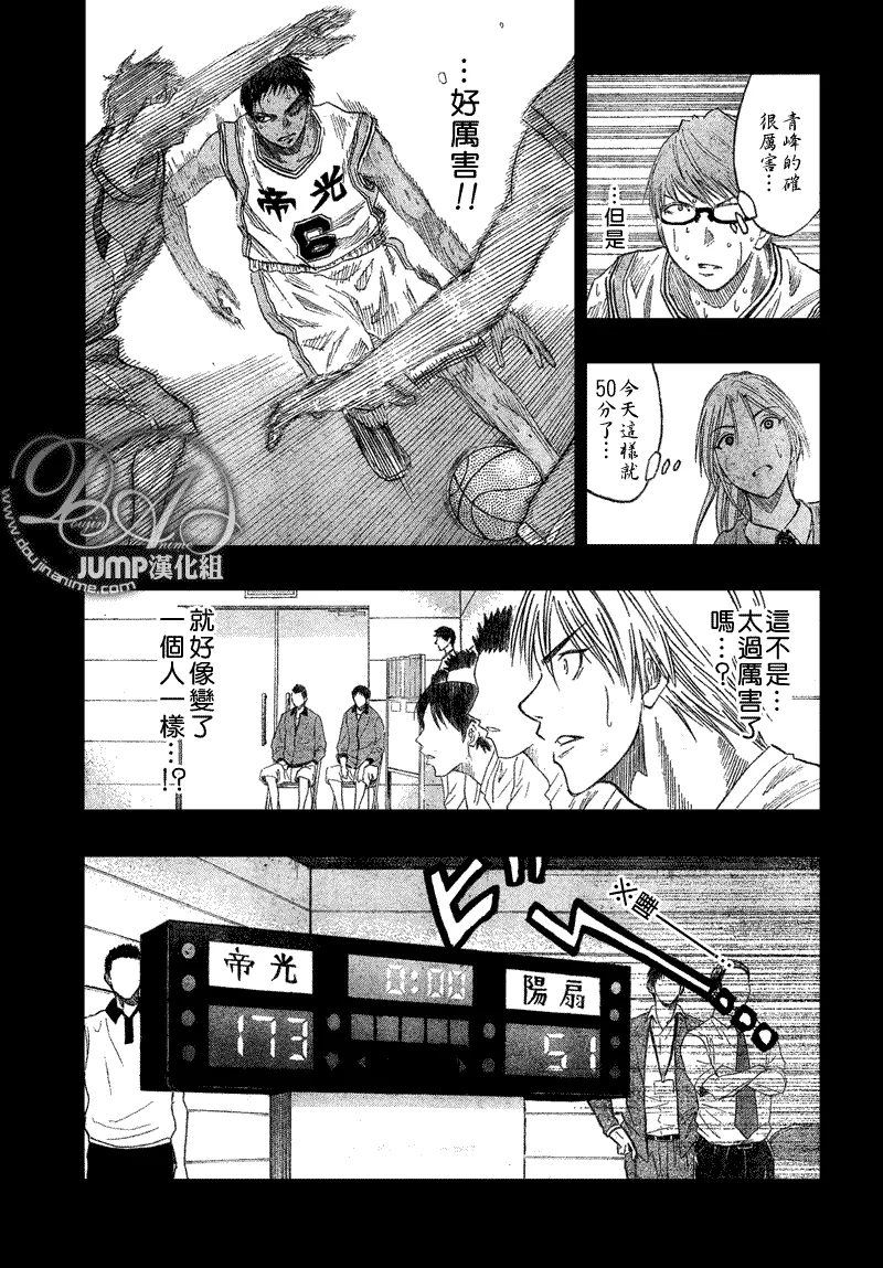 第41话 第7页