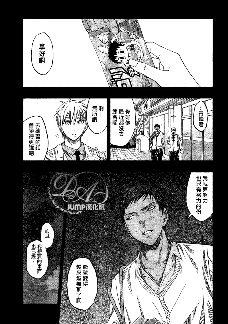 第41话 第9页