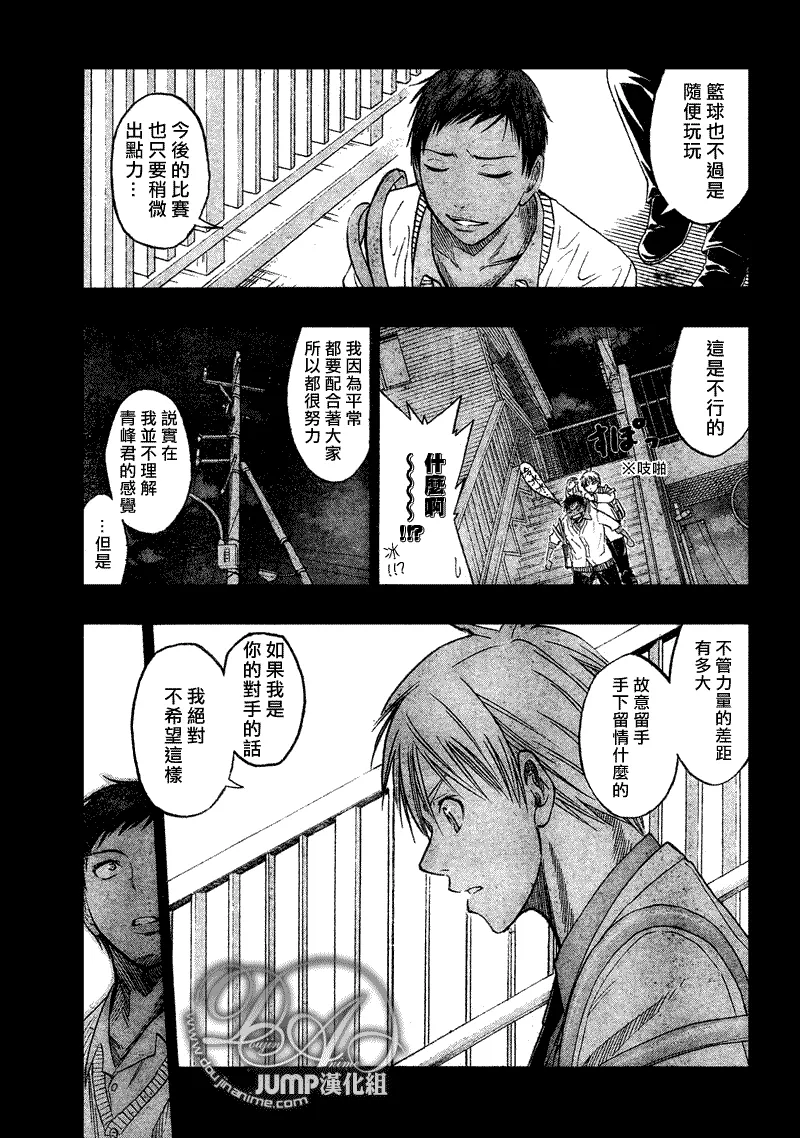 第41话 第11页
