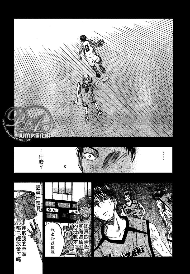 第41话 第14页