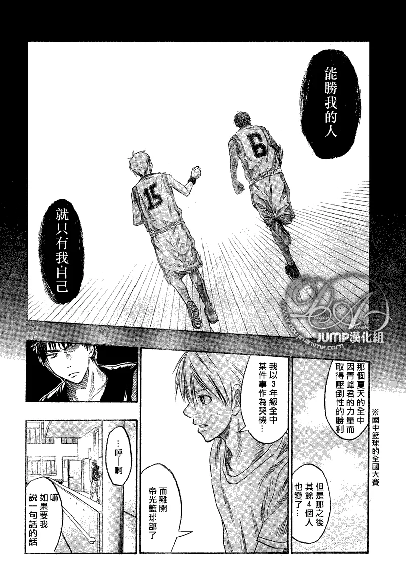第41话 第16页