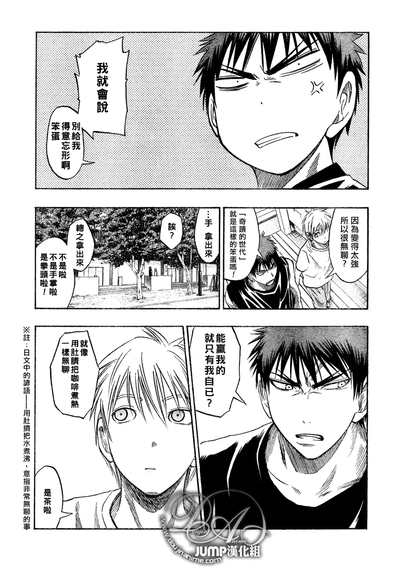 第41话 第17页