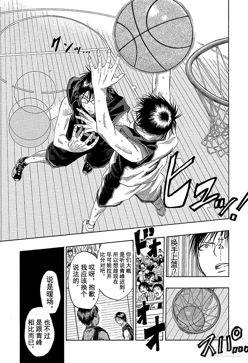 第43话 抢得到的 第3页