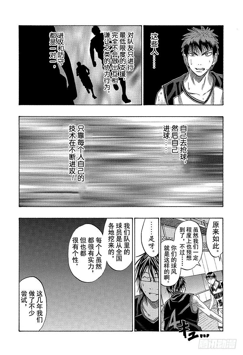 第43话 抢得到的 第7页