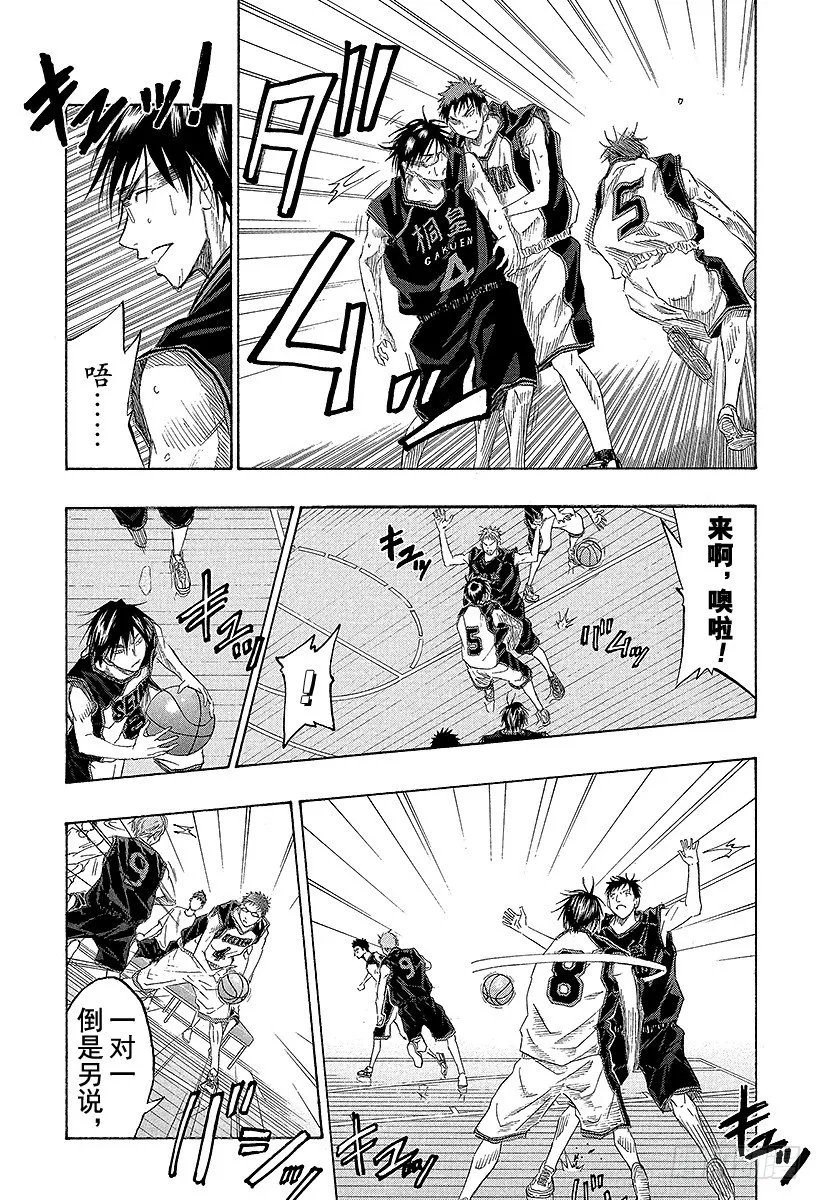 第43话 抢得到的 第9页