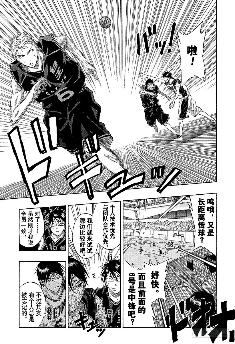 第43话 抢得到的 第11页