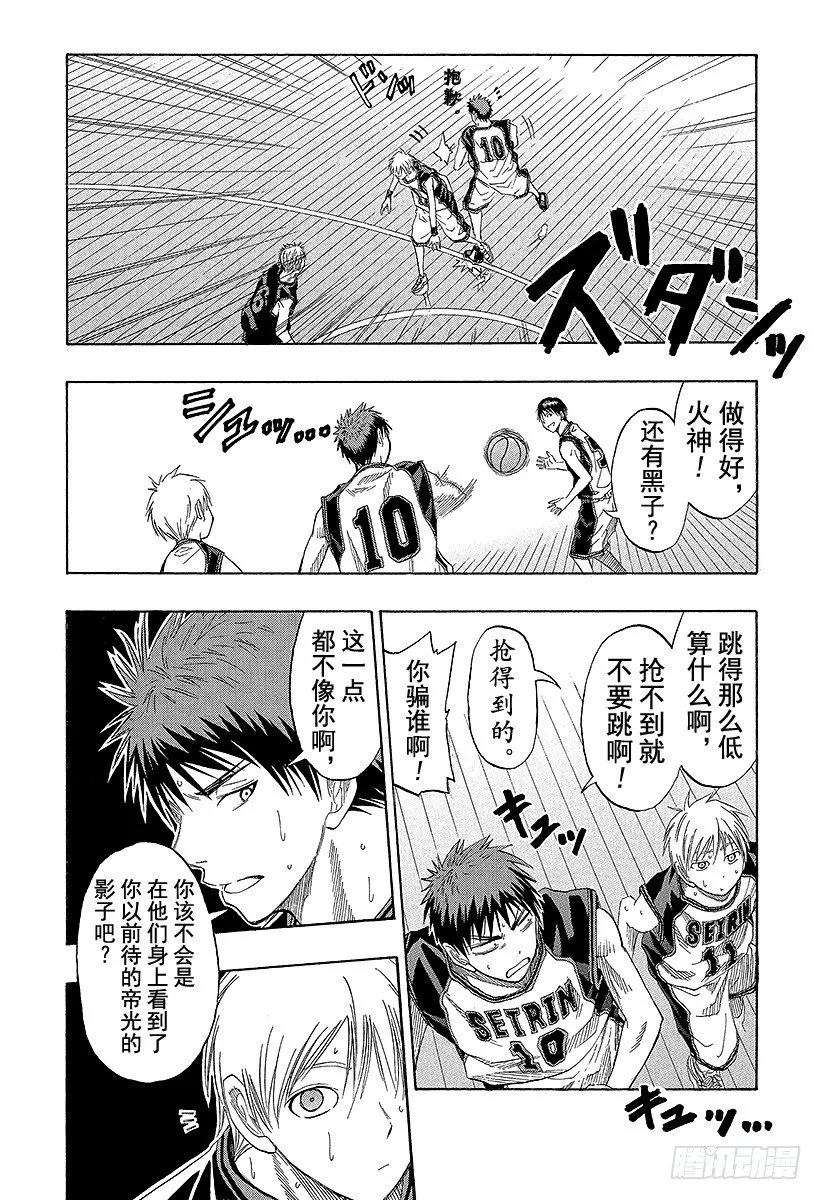 第43话 抢得到的 第16页