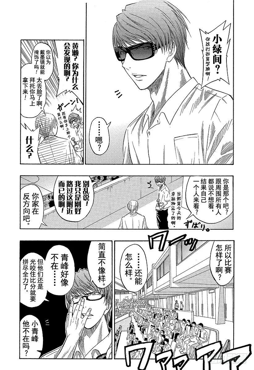 第43话 抢得到的 第18页