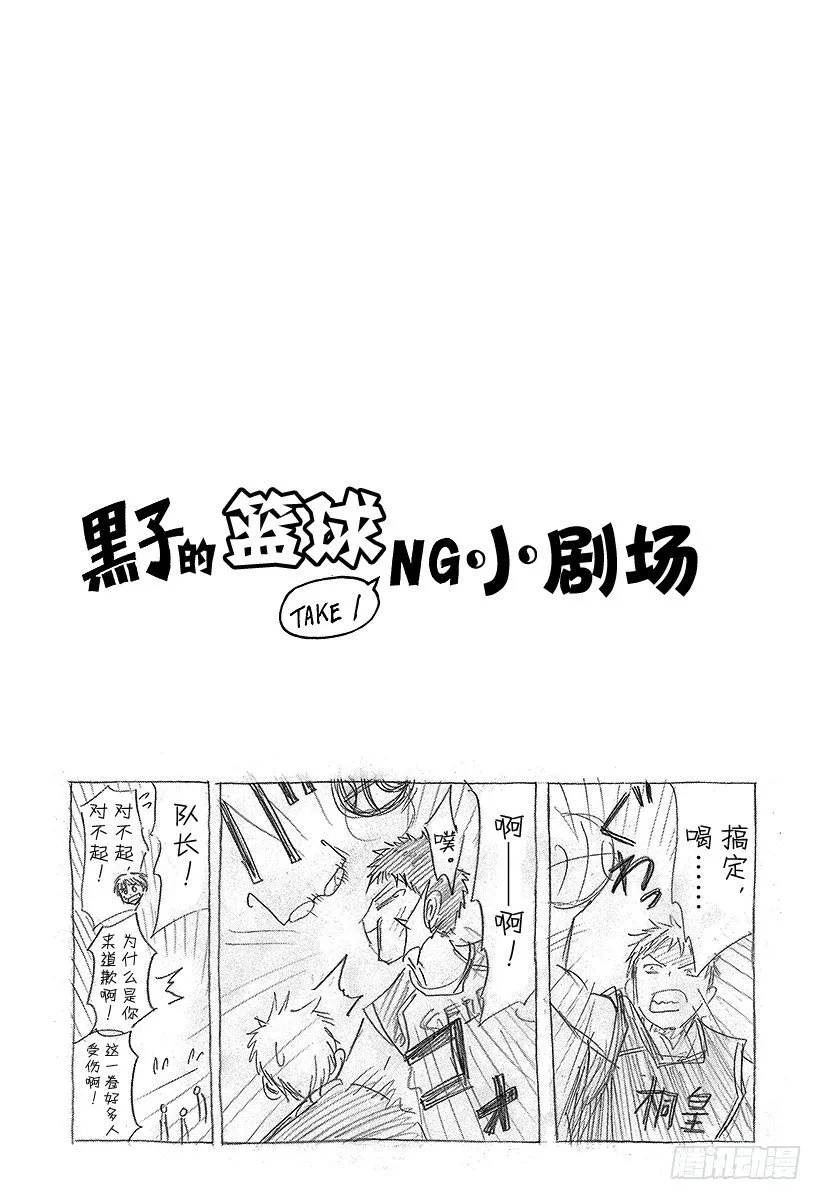 第43话 抢得到的 第20页