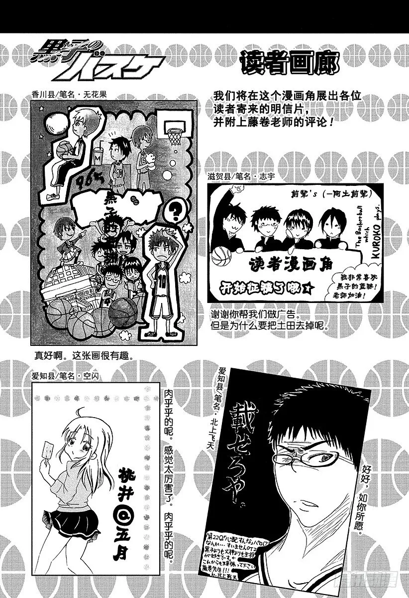 第43话 抢得到的 第21页