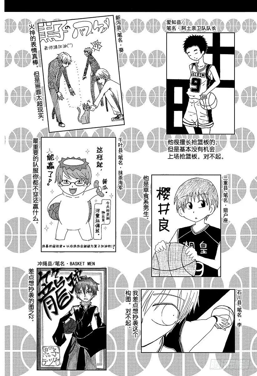 第43话 抢得到的 第23页