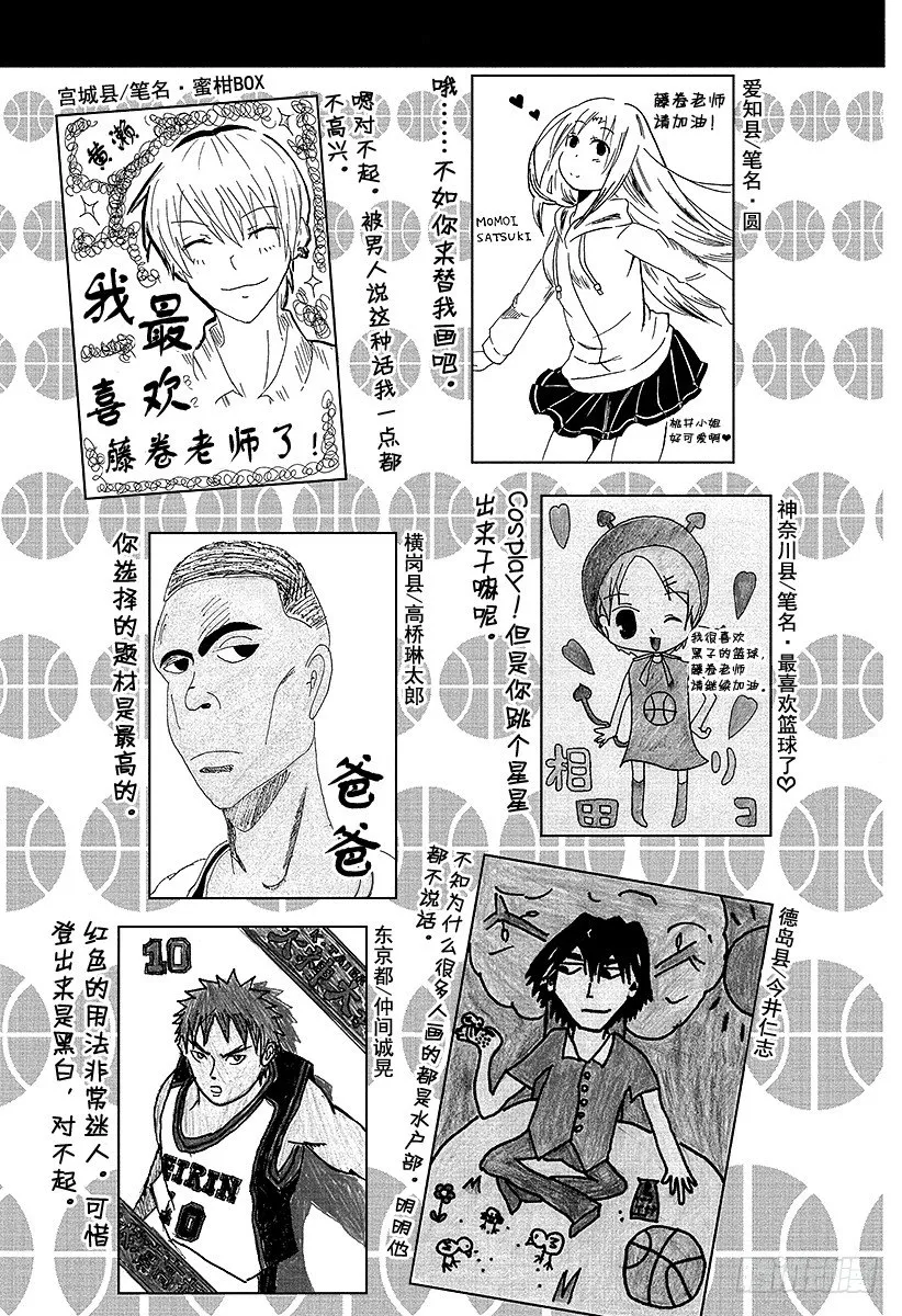 第43话 抢得到的 第24页