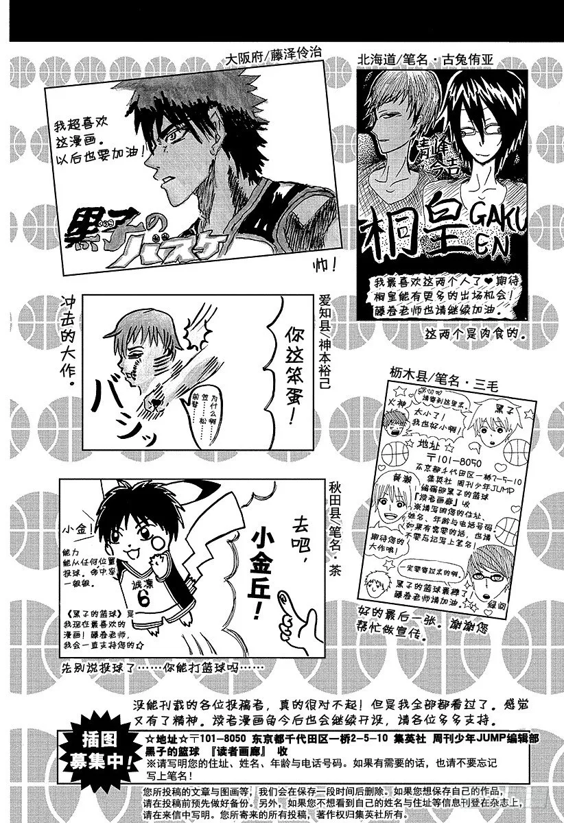第43话 抢得到的 第25页