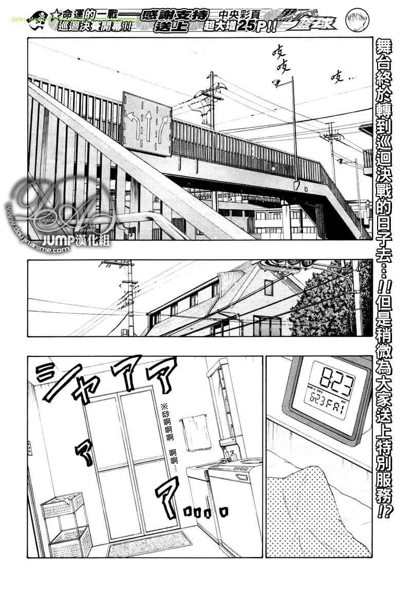 第42话 第2页