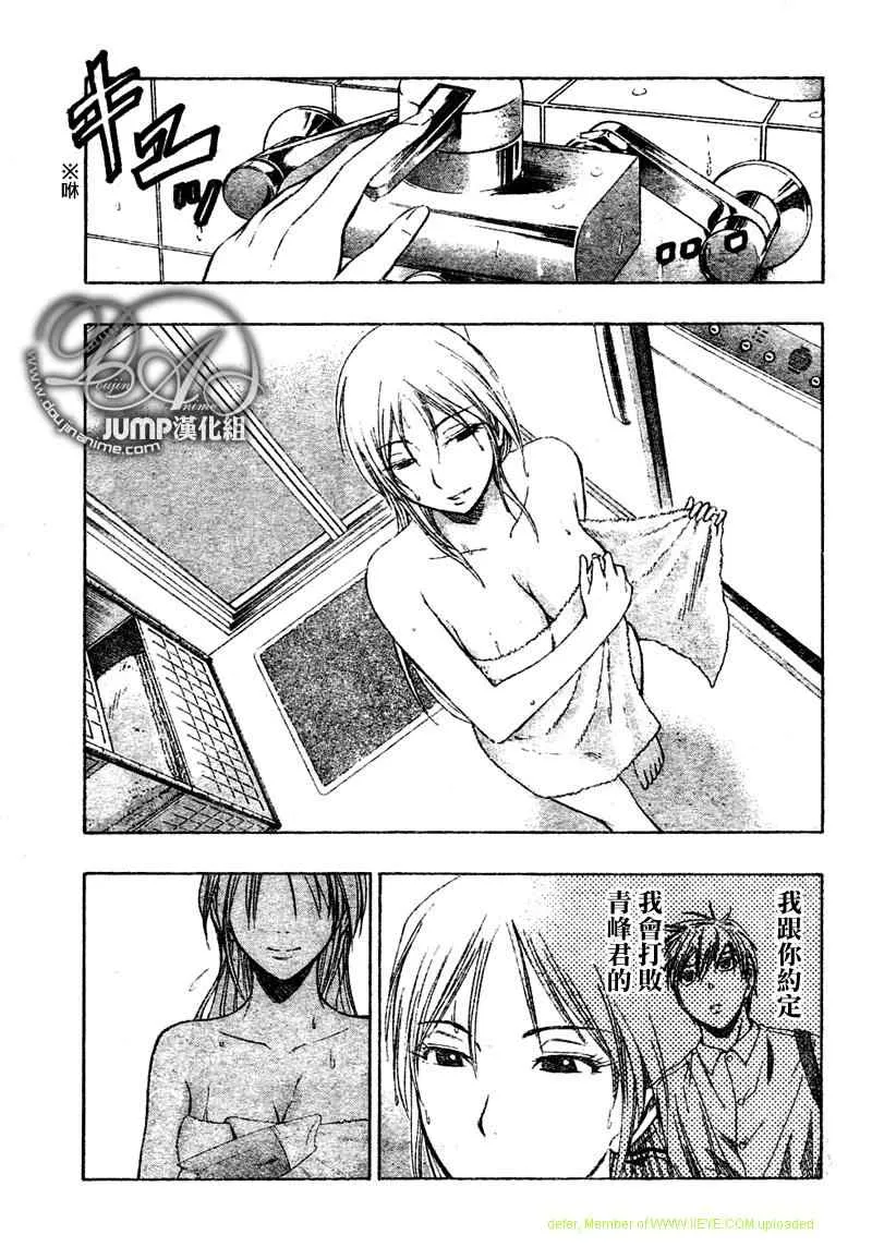 第42话 第3页