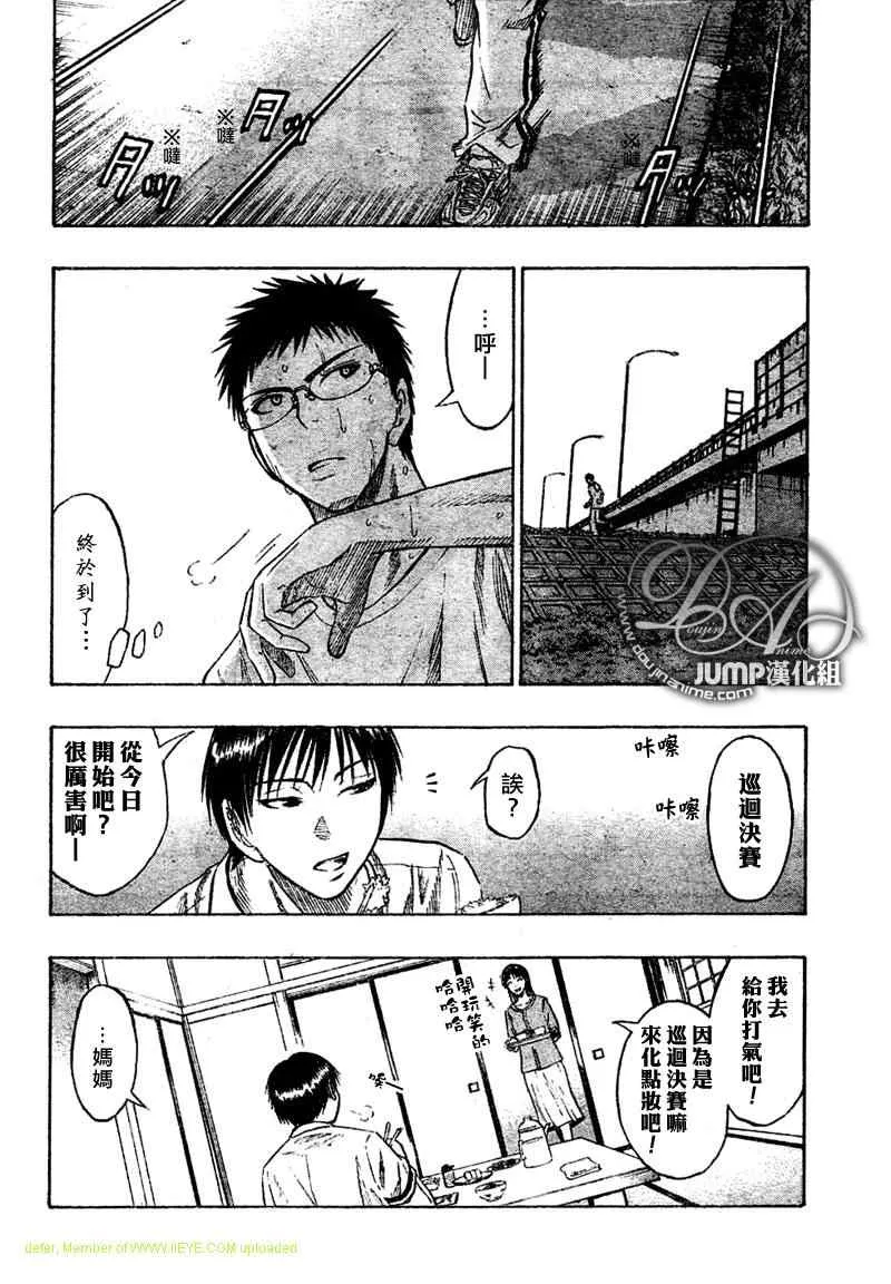 第42话 第4页