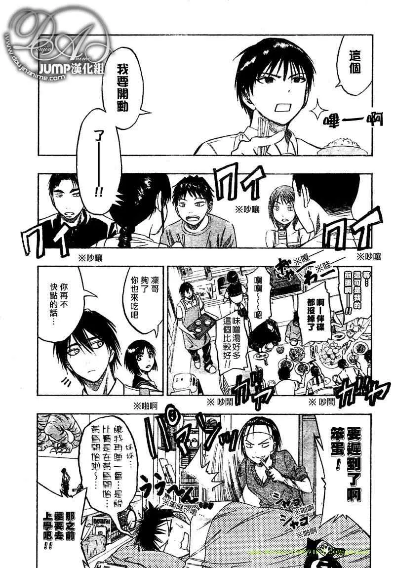 第42话 第5页