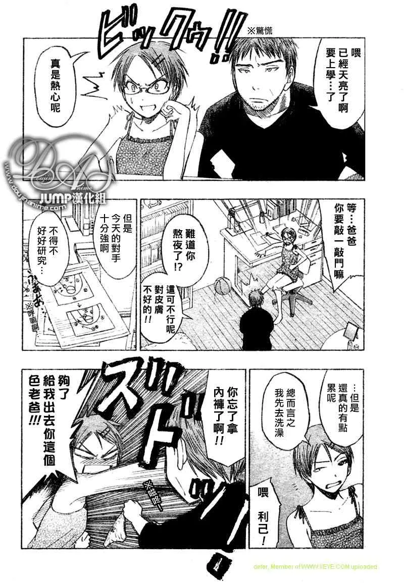 第42话 第6页