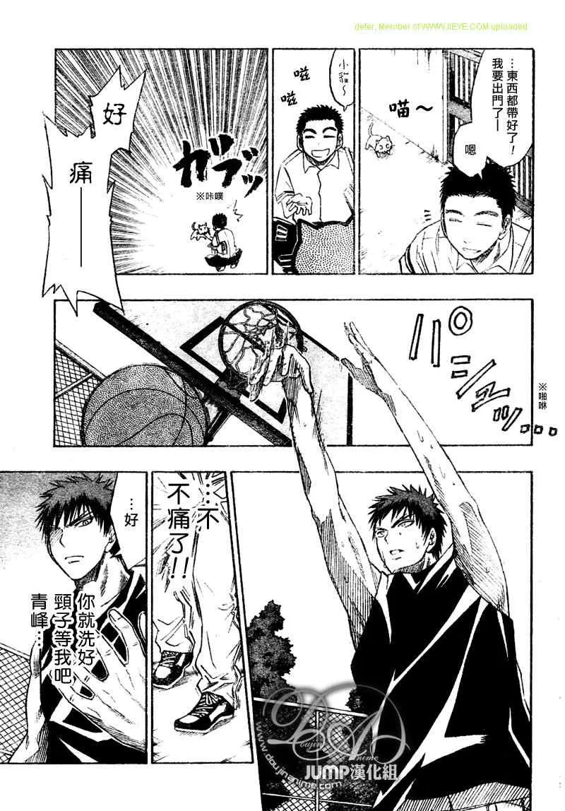 第42话 第7页