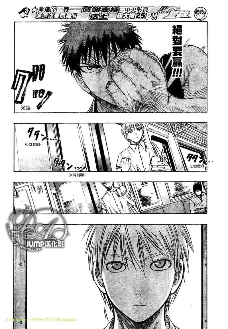 第42话 第8页