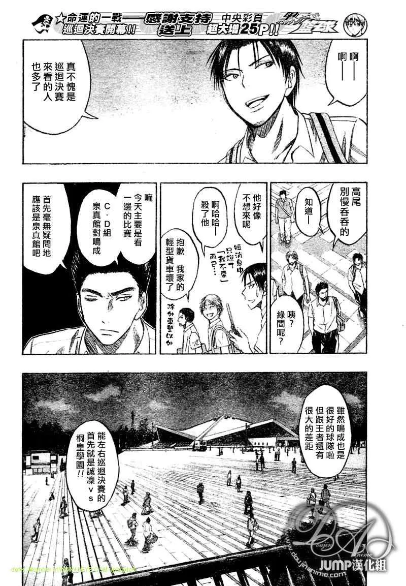 第42话 第10页