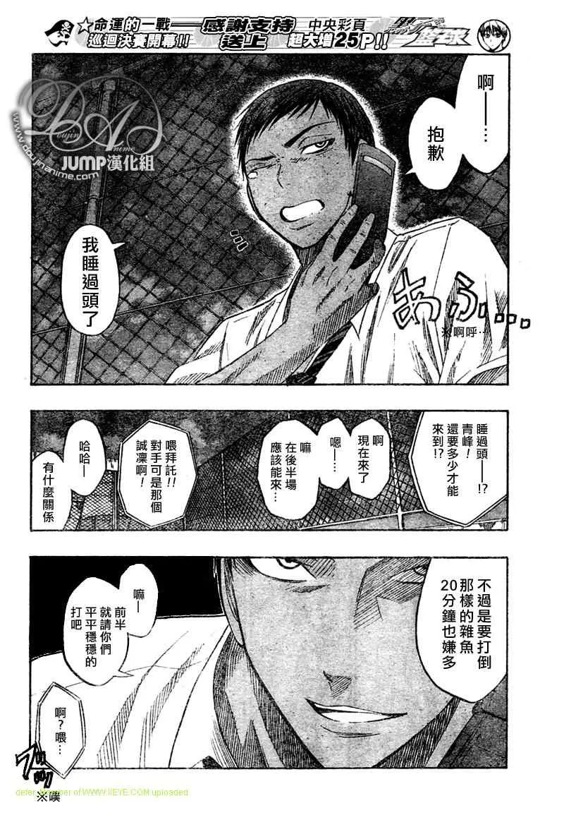 第42话 第12页